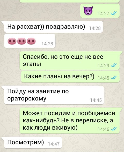 Пример что написать на сайте знакомств. Переписки парня и девушки. Переписка с мужчиной. Перепиаас парня с девушкой. Переписка с парнем.