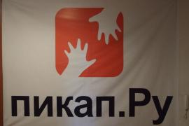 пикап.ру Отчет о презентации проекта пикап.Ру 